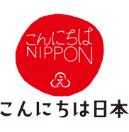 こんいちは NIPPON