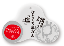 yokan02b