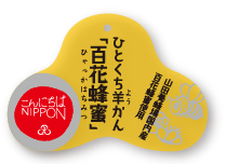 yokan04b