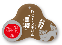 yokan05